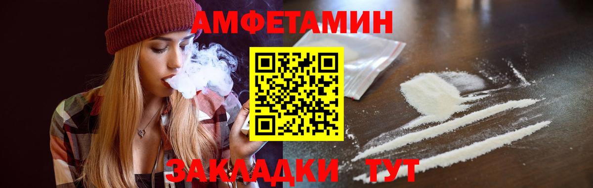 Amphetamine 97% Ставрополь