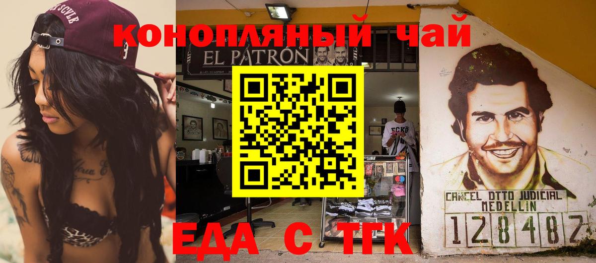 Canna-Cookies марихуана  Вход с VPN  Ставрополь 