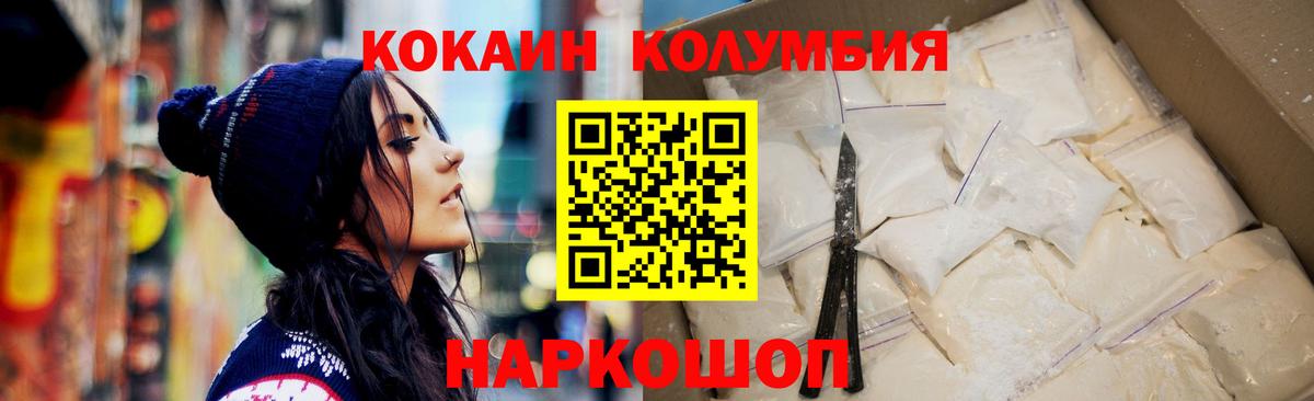 Cocaine FishScale Ставрополь