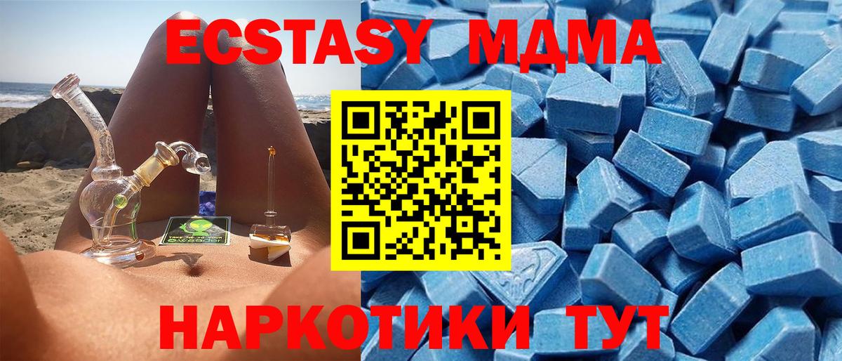 Ecstasy 280мг  Вход с VPN  Ставрополь 