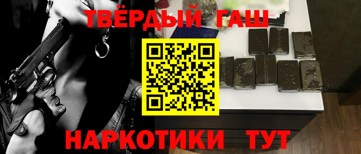 Ставрополь  Гашиш Premium  Гашиш 40% ТГК  Вход с VPN 