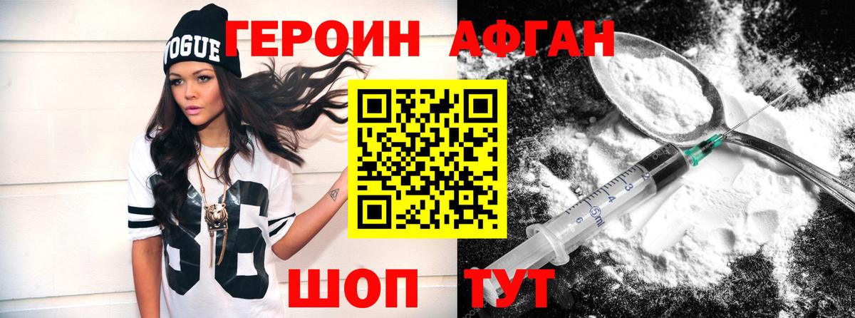 Героин  Вход с VPN  Ставрополь  ГЕРОИН Heroin 