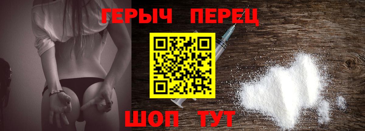Героин VHQ Ставрополь