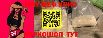 мефедрон VHQ Краснокаменск
