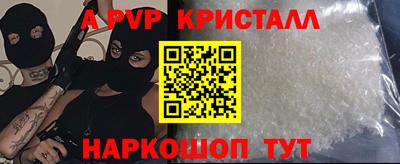 ALPHA PVP Краснодар