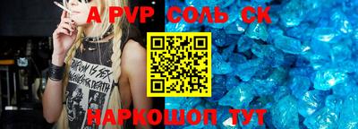 ALPHA PVP Краснодар