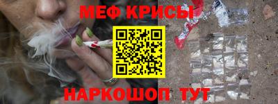 мефедрон VHQ Краснокаменск