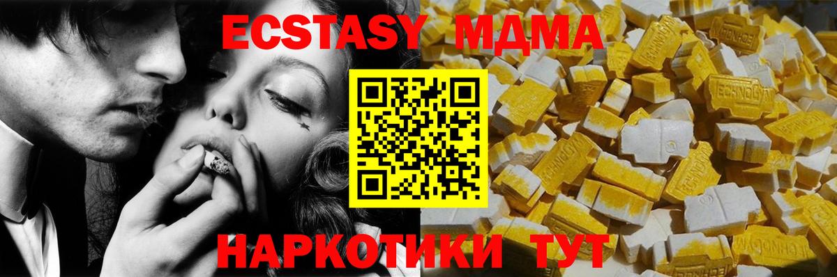 Ставрополь  MDMA VHQ  Вход с VPN  МДМА кристаллы 