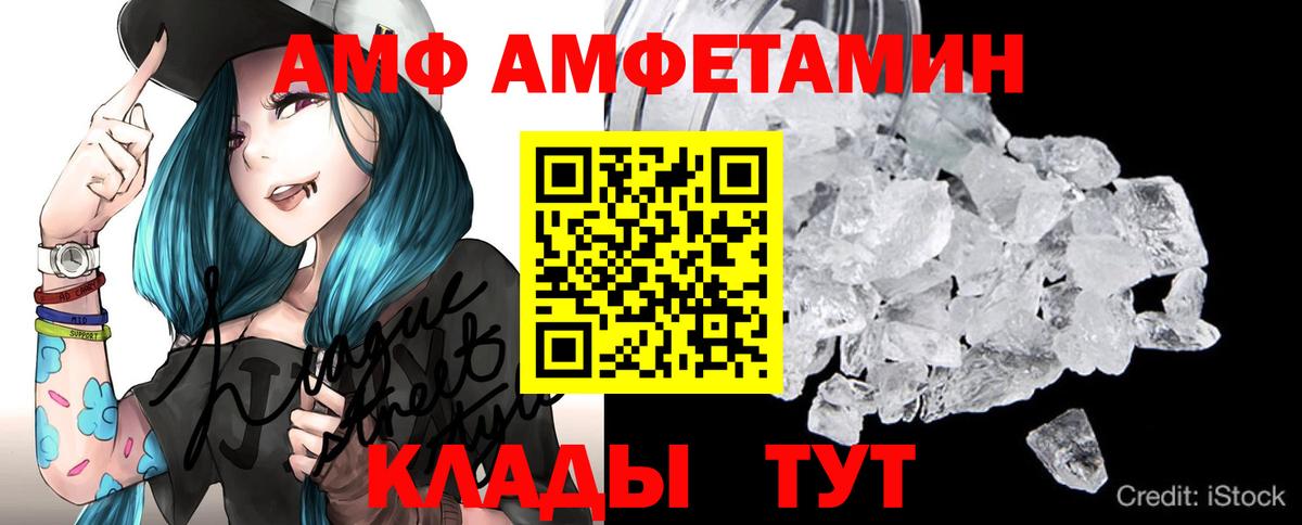 Метамфетамин винт Ставрополь