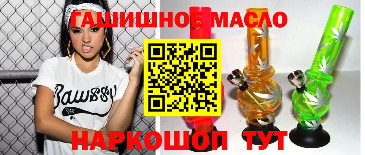Ставрополь  Дистиллят ТГК концентрат  Вход с VPN 